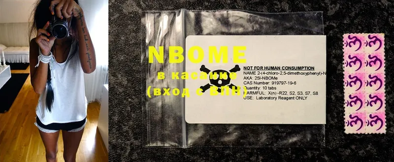 где продают наркотики  Белоусово  Марки N-bome 1,5мг 